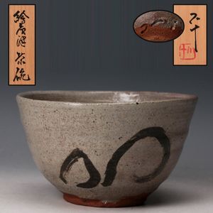 絵唐津のYahoo!オークション(旧ヤフオク!)の相場・価格を見る｜Yahoo