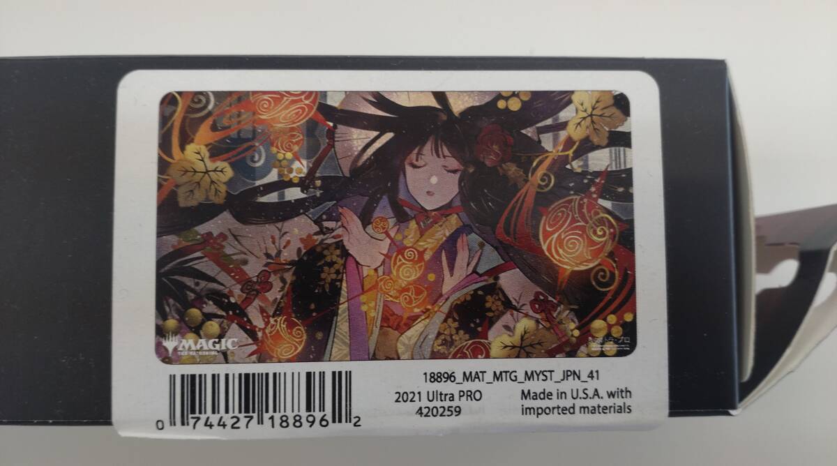 MTG プレイマットの値段と価格推移は？｜9件の売買データからMTG