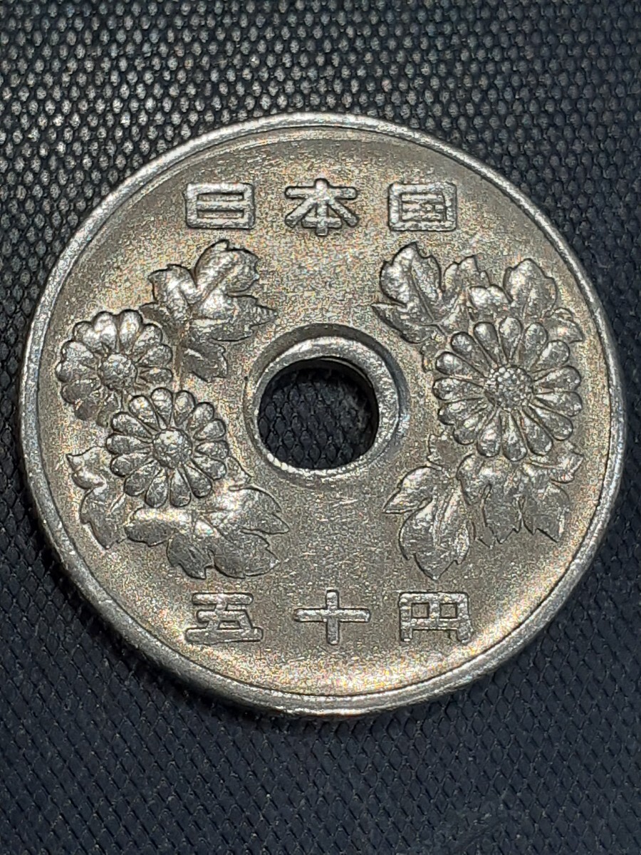 50円 エラーコインの値段と価格推移は？｜19件の売買データから50円