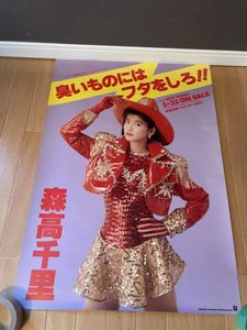 森高千里の値段と価格推移は？｜505件の売買データから森高千里の価値