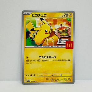 ポケモンカード ピカチュウ マクドナルドの値段と価格推移は？｜489件