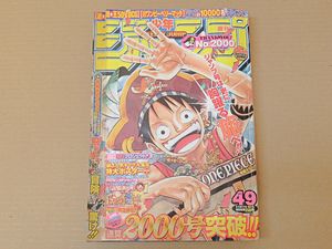 週刊少年ジャンプ2008年の値段と価格推移は？｜36件の売買データから