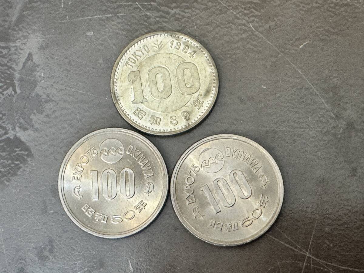 100円玉 昭和50年の値段と価格推移は？｜4件の売買データから100円玉 