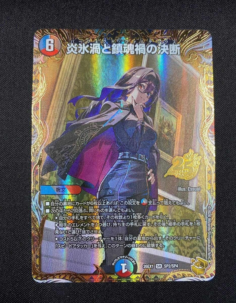デュエルマスターズ 金トレジャーの値段と価格推移は？｜24件の売買