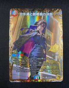 デュエルマスターズ 金トレジャーの値段と価格推移は？｜28件の売買