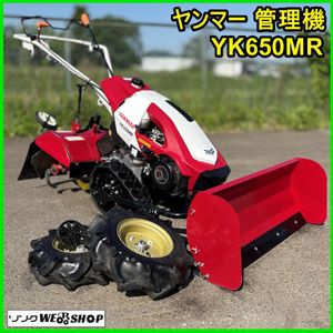 ヤンマー YK650MRのYahoo!オークション(旧ヤフオク!)の相場・価格を