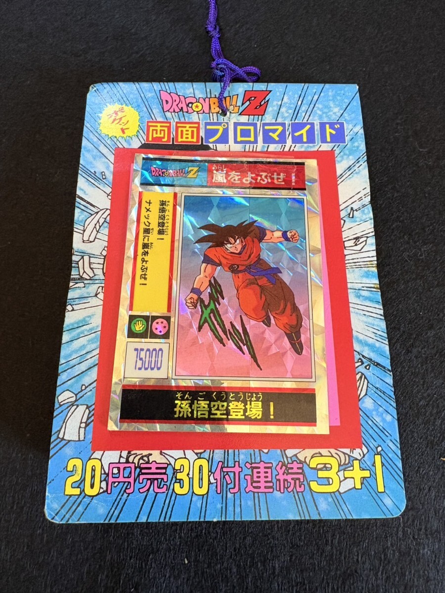 ドラゴンボール カードダス 両面の値段と価格推移は？｜22件の売買