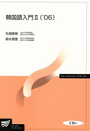 放送大学教材の値段と価格推移は？｜16件の売買データから放送大学教材