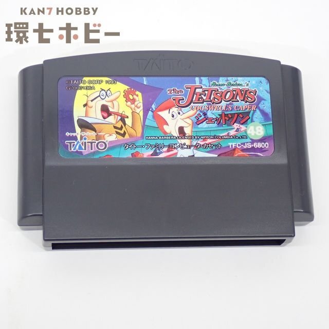 6WE96◇FC タイトー ジェットソン 箱説ハガキ有 未検品現状/ゲーム
