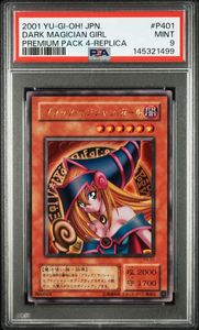 遊戯王 プレミアムパック4の値段と価格推移は？｜14件の売買データから