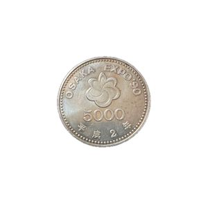 国際花と緑の博覧会記念 銀合金の中古価格は9,554円｜記念硬貨の新品