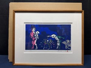 滝平二郎の値段と価格推移は？｜74件の売買データから滝平二郎の価値が
