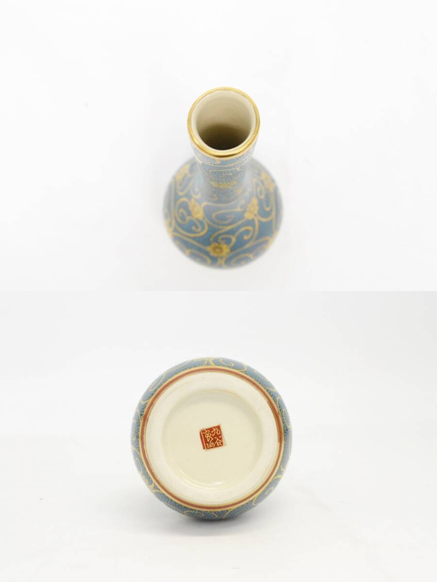 1399M 0518K4) 1円～ 九谷焼 山下良山 花瓶 共箱 青粒 花入 一輪挿し