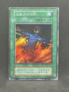 火あぶりの刑の値段と価格推移は？｜11件の売買データから火あぶりの刑