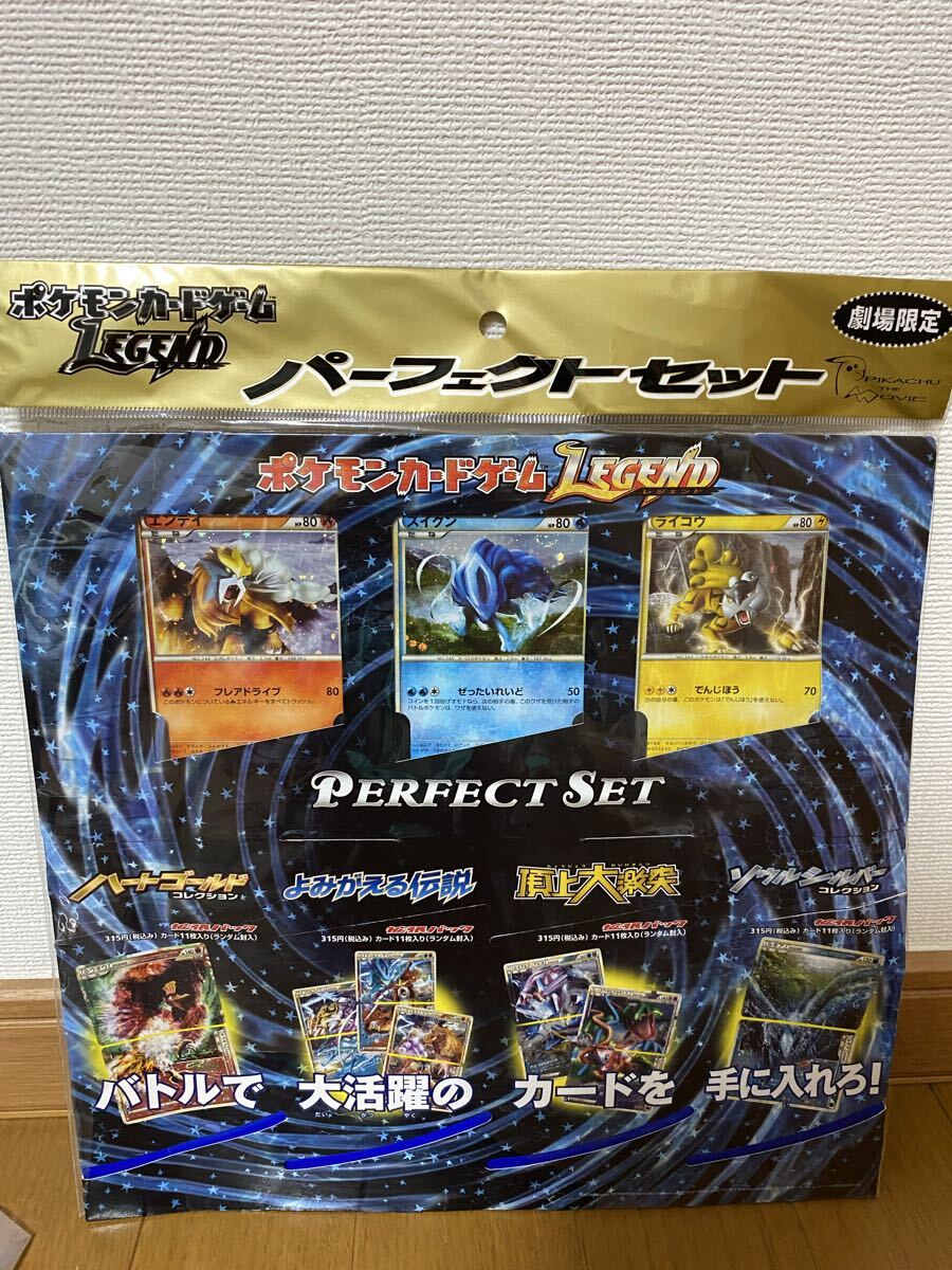 希少 ポケモンカード Legend レジェンド パーフェクトセット エンテイ