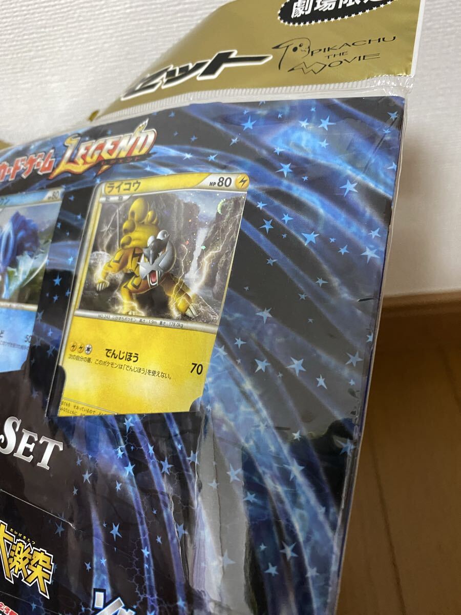 希少 ポケモンカード Legend レジェンド パーフェクトセット エンテイ