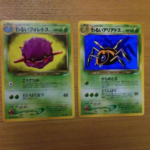 ポケモンカード 旧裏 フォレトスの値段と価格推移は？｜26件の売買