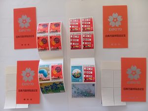 EXPO 70 切手のYahoo!オークション(旧ヤフオク!)の相場・価格を見る