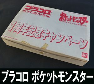 プラコロのYahoo!オークション(旧ヤフオク!)の相場・価格を見る｜Yahoo