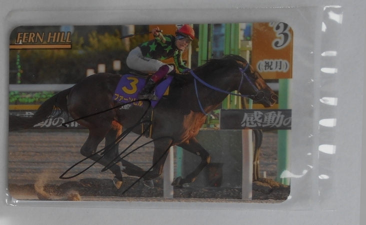 まねき馬カードの値段と価格推移は？｜265件の売買データからまねき馬