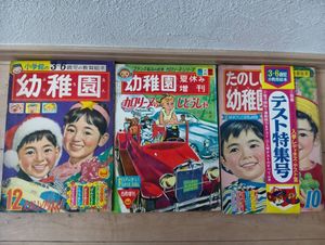 たのしい幼稚園の値段と価格推移は？｜54件の売買データからたのしい