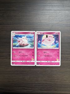 ポケカピッピの値段と価格推移は？｜2件の売買データからポケカピッピ