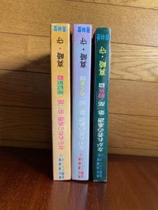 真崎守の値段と価格推移は？｜52件の売買データから真崎守の価値が