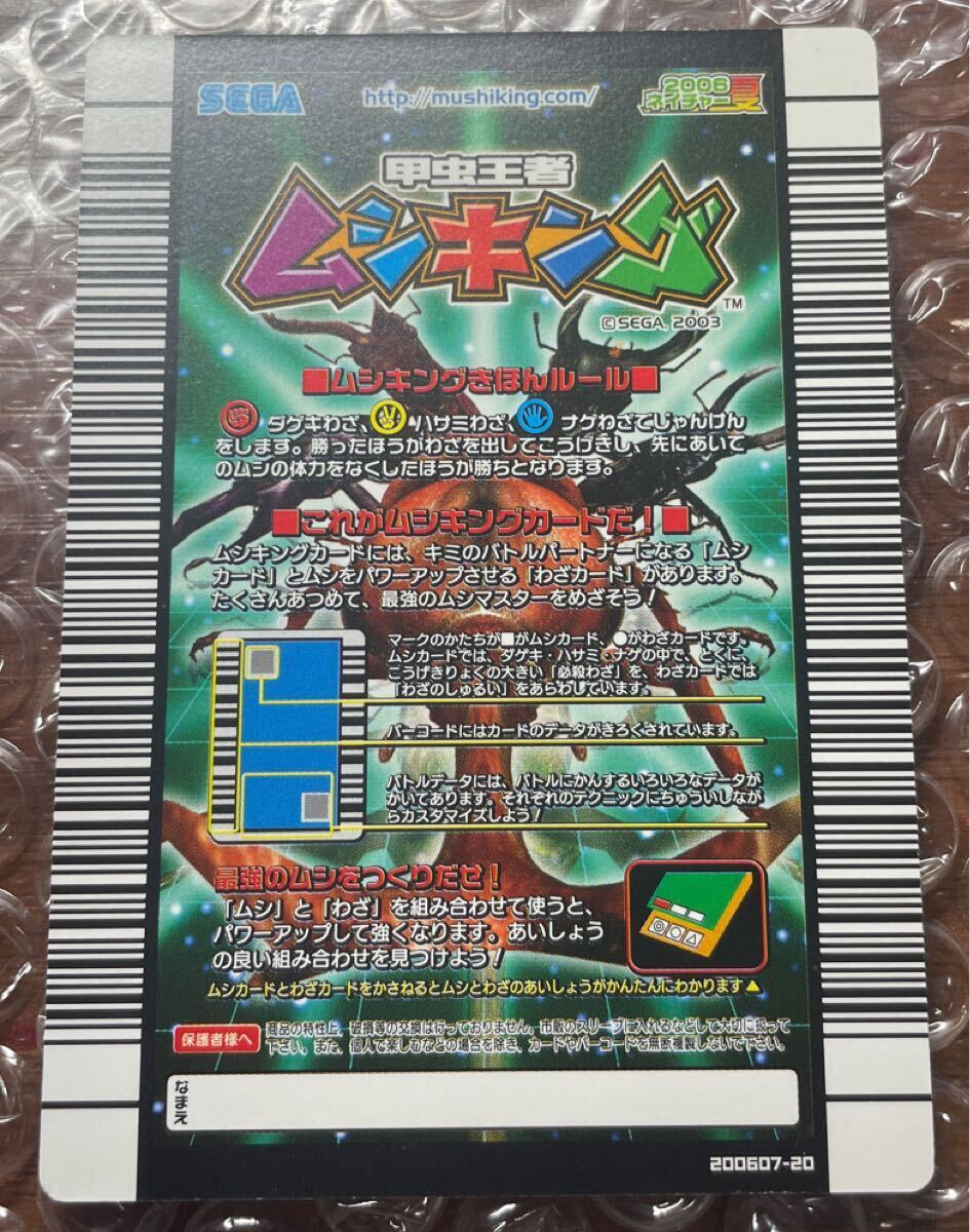1日出品】 甲虫王者ムシキング ヘルクレスリッキーブルー アダー