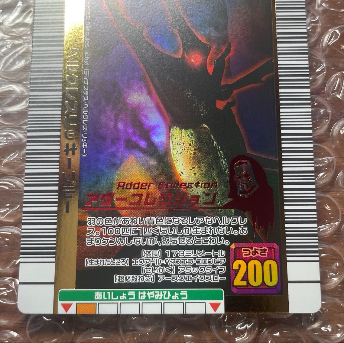 1日出品】 甲虫王者ムシキング ヘルクレスリッキーブルー アダー