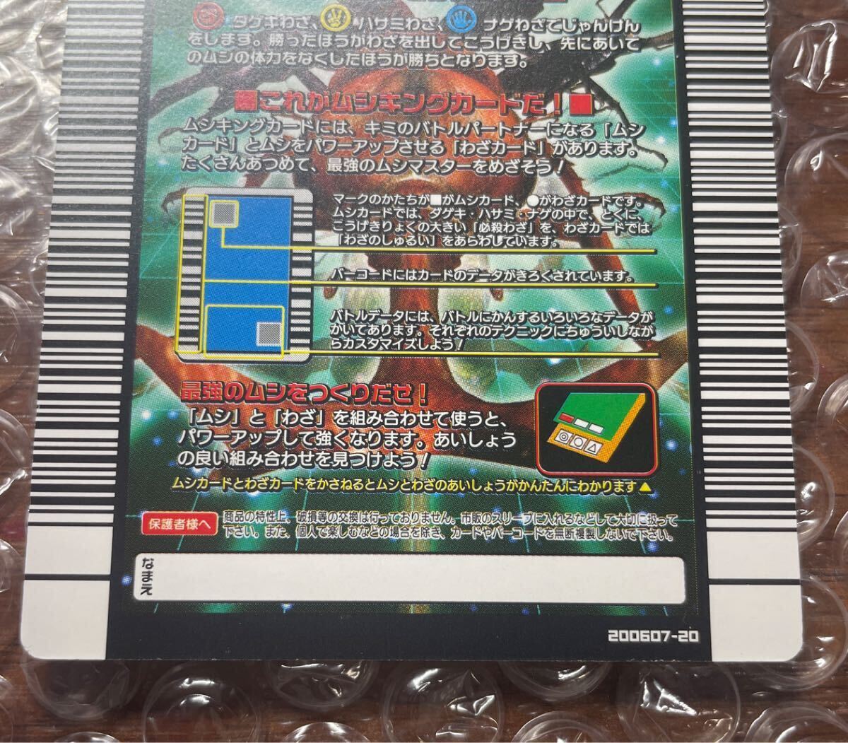 1日出品】 甲虫王者ムシキング ヘルクレスリッキーブルー アダー