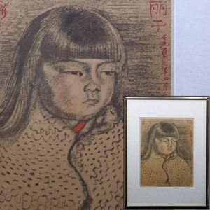 岸田劉生 麗子の値段と価格推移は？｜5件の売買データから岸田劉生