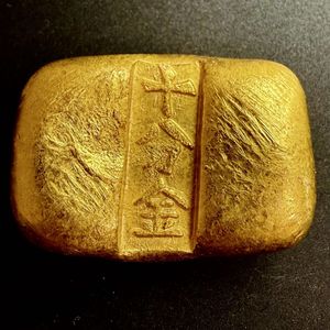 中国 十分金の値段と価格推移は？｜18件の売買データから中国 十分金の
