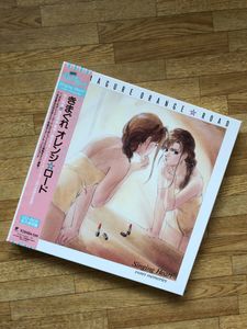 261位 きまぐれオレンジ☆ロード Singing Heart2（CD-BOX永久保存盤）