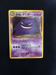 ポケモンカード わるいゲンガーの値段と価格推移は？｜17件の売買