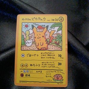ポケモンカード 拡張シートの値段と価格推移は？｜364件の売買データ