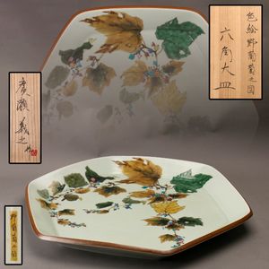 廣瀬義之の値段と価格推移は？｜6件の売買データから廣瀬義之の価値が