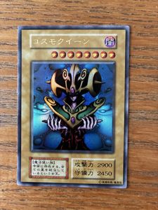 コスモクイーンの値段と価格推移は？｜17件の売買データからコスモ