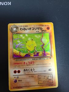わるいオコリザルの値段と価格推移は？｜2件の売買データからわるい