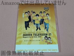 嵐 クオカードの値段と価格推移は？｜19件の売買データから嵐