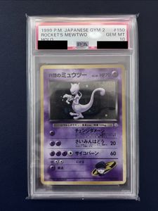 ミュウツー 旧裏の値段と価格推移は？｜162件の売買データから