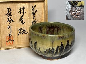 益子 長谷川の値段と価格推移は？｜3件の売買データから益子 長谷川の