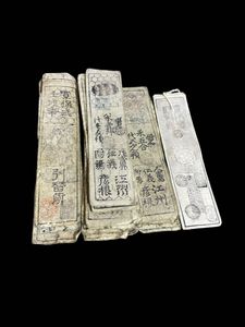 藩札の値段と価格推移は？｜233件の売買データから藩札の価値がわかる