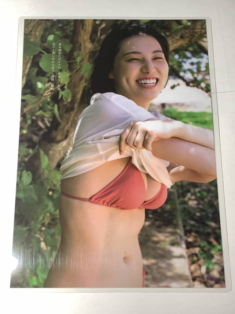 相楽伊織 150μ厚手ラミネート加工 雑誌原本 切り抜き 9ページ B5