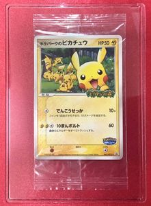 ポケパーク 2005の値段と価格推移は？｜32件の売買データから