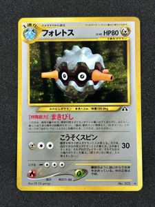 ポケモンカード 旧裏 フォレトスの値段と価格推移は？｜28件の売買