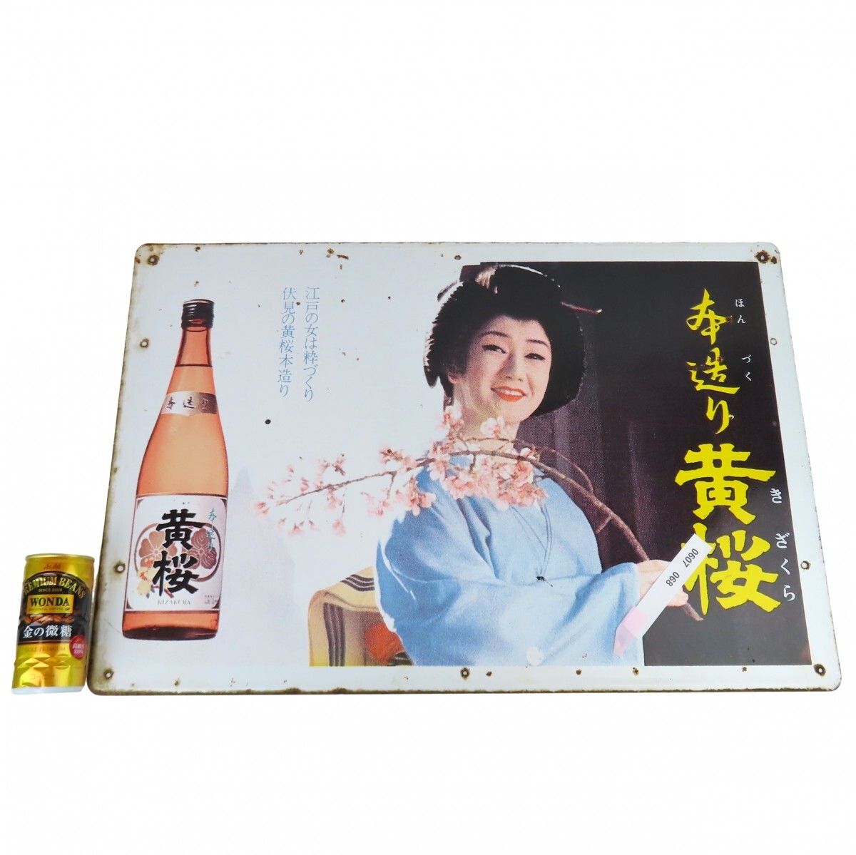 黄桜 三浦布美子の値段と価格推移は？｜3件の売買データから黄桜 三浦 