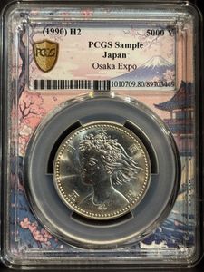 国際花と緑の博覧会記念 銀合金の中古価格は10,102円｜記念硬貨の新品