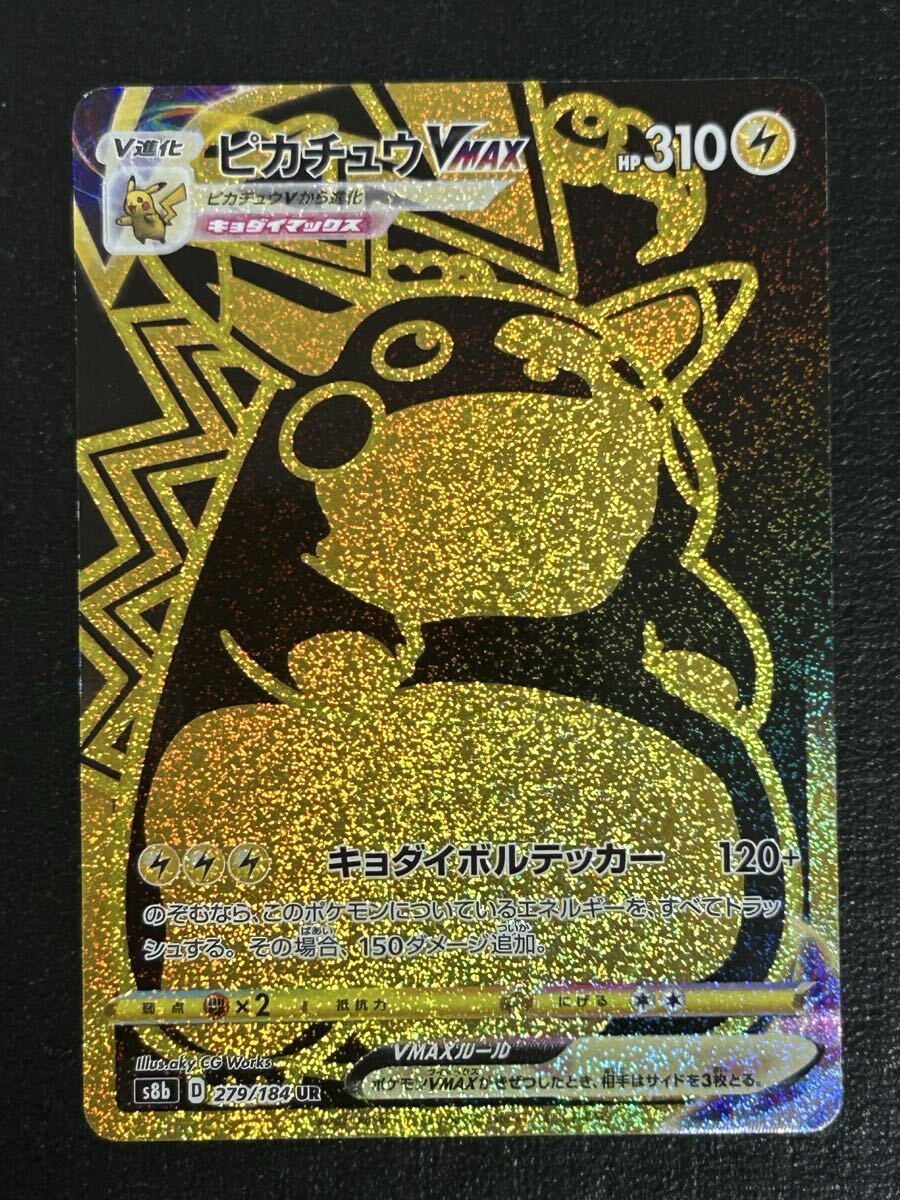 ポケモン マック カードの値段と価格推移は？｜717件の売買データから