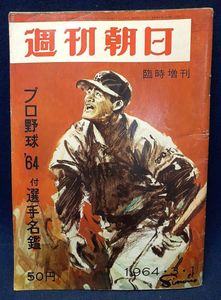 プロ野球 記録の値段と価格推移は？｜42件の売買データからプロ野球
