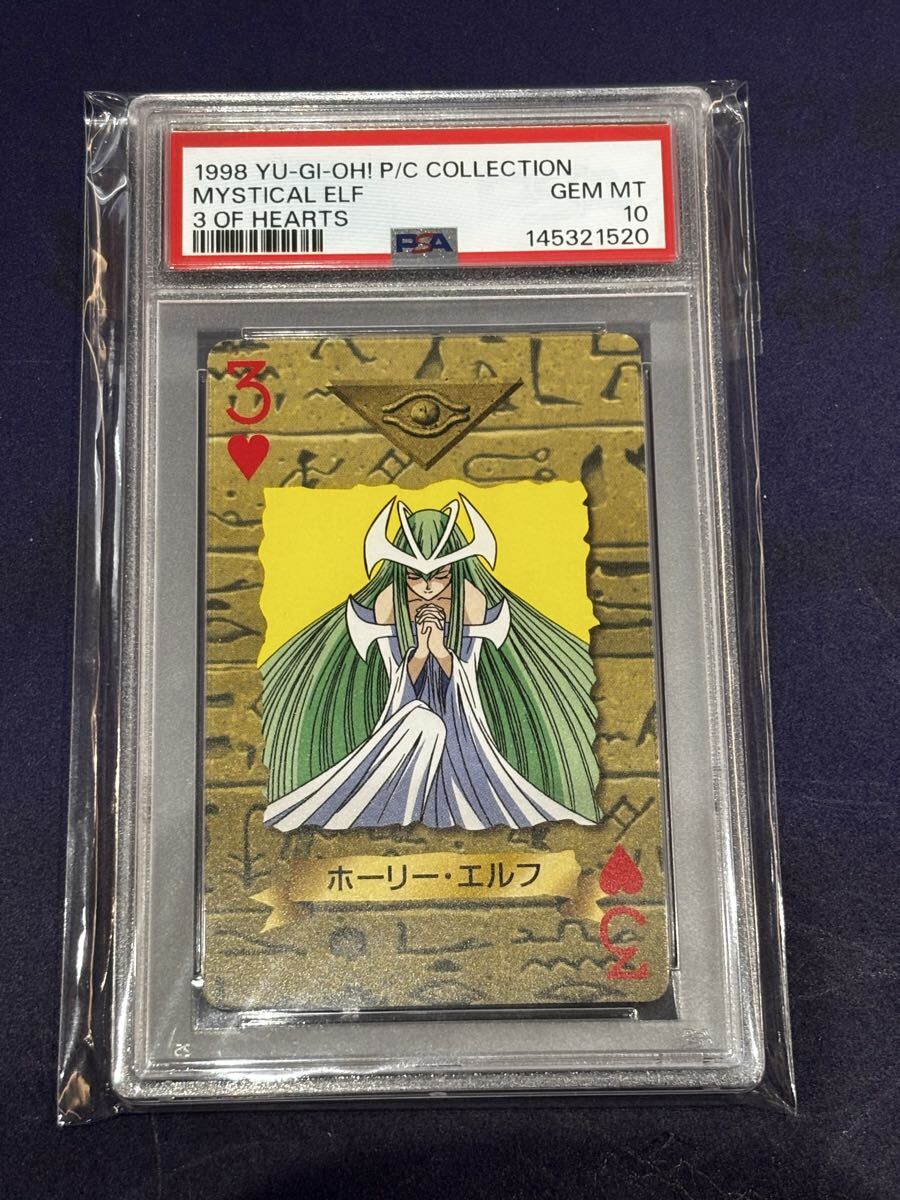 遊戯王 初期 ホーリーエルフの値段と価格推移は？｜5件の売買データ